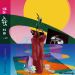 Maza ! (CMR-028) by Ground