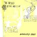Odyssey of Pigs and Ficus (CURUBA 006) by Shimon